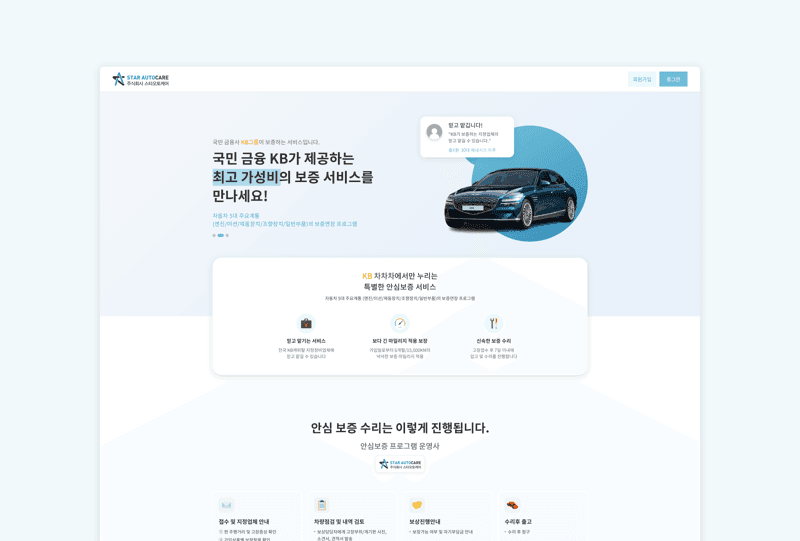 dble-KB 중고차 보증서비스