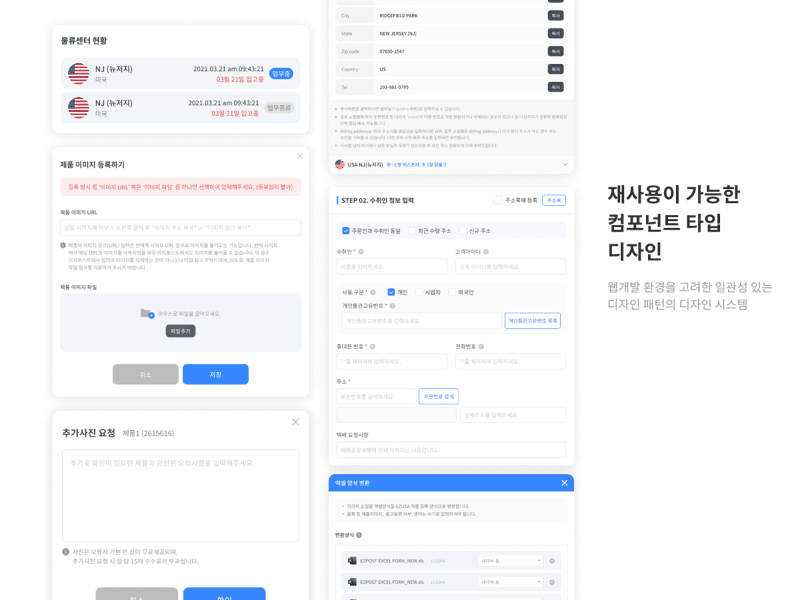 dble-해외직구 관리자 서비스